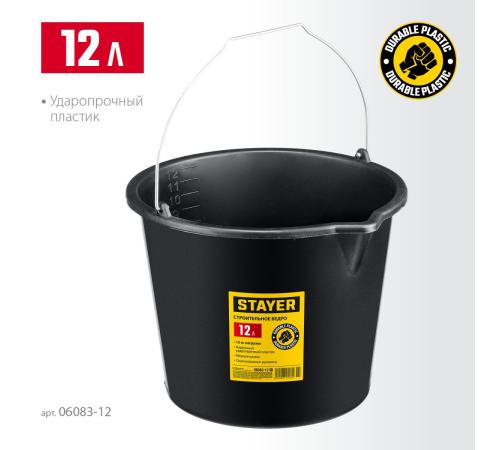 STAYER STRONG, 12 л, строительное пластиковое ведро (06083-12)