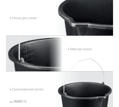 STAYER STRONG, 12 л, строительное пластиковое ведро (06083-12)