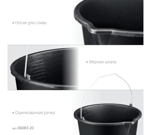 STAYER STRONG, 20 л, строительное пластиковое ведро (06083-20)