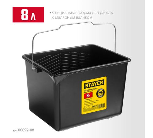 STAYER 8 л, малярное пластиковое ведро (06092-08)