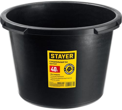STAYER STRONG, 40 л, круглый строительный таз (06098-40)