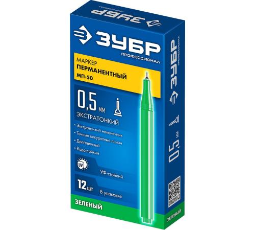 ЗУБР МП-50 зеленый, 0.5 мм перманентный маркер (06321-4)