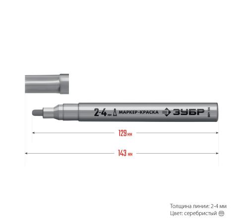 ЗУБР МК-400 серебряный, 2-4 мм маркер-краска (06325-1)