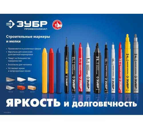 ЗУБР МК-400 черный, 2-4 мм маркер-краска (06325-2)