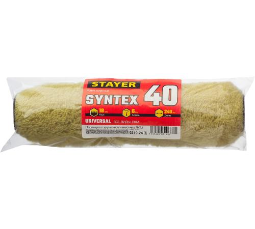 STAYER SYNTEX, 40 х 240 мм, бюгель 6 мм, ворс 18 мм, полиакрил, все виды ЛКМ, малярный ролик (0219-24)