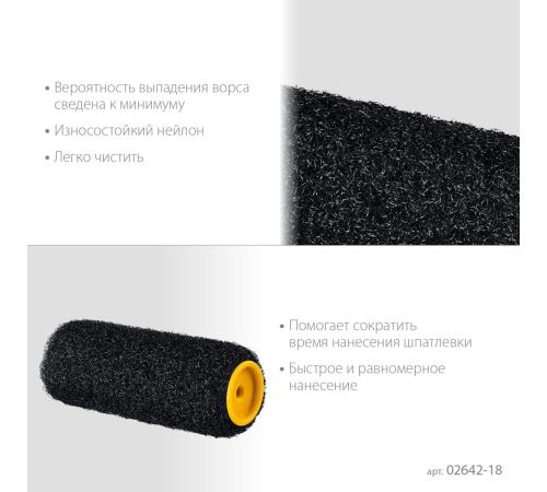 STAYER PUTTY 80 мм, 180 мм, 8 мм ручка, ролик для шпатлевки, PROFESSIONAL (02642-18)