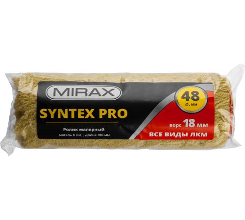 MIRAX SYNTEX PRO, 48 х 180 мм, бюгель 8 мм, ворс 18 мм, полиакрил/полиэстер, все виды ЛКМ, малярный ролик (02815-18)