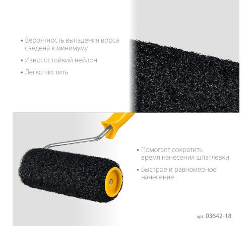 STAYER PUTTY 80 мм, 180 мм, 8 мм ручка, валик для шпатлевки, PROFESSIONAL (03642-18)