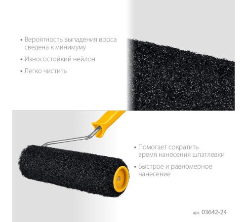 STAYER PUTTY 80 мм, 240 мм, 8 мм ручка, валик для шпатлевки, PROFESSIONAL (03642-24)