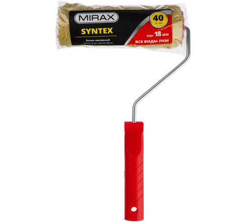 MIRAX SYNTEX, 40 х 180 мм, бюгель 6 мм, ворс 18 мм, полиакрил/полиэстер, все виды ЛКМ, малярный валик (03715-18)