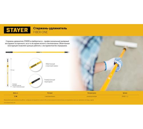 STAYER FIBER-ONE 1,18 м, фиберглассовый стержень-удлинитель, Professional (05681-1.2)