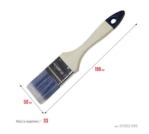 STAYER AQUA, 50 мм, 2″, искусственная щетина, деревянная ручка, для воднодисперсионных и акриловых ЛКМ, плоская кисть (01032-050)