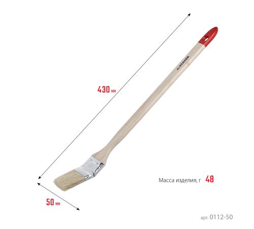 STAYER UNIVERSAL, 50 мм, 2″, светлая натуральная щетина, деревянная ручка, все виды ЛКМ, радиаторная кисть , радиаторная кисть (0112-50)