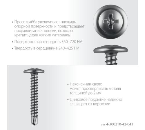 ЗУБР ПШМ-С 41 х 4.2 мм, саморез с пресс-шайбой и сверлом, цинк, 14.12 кг (4000 шт.) (4-300210-42-041)