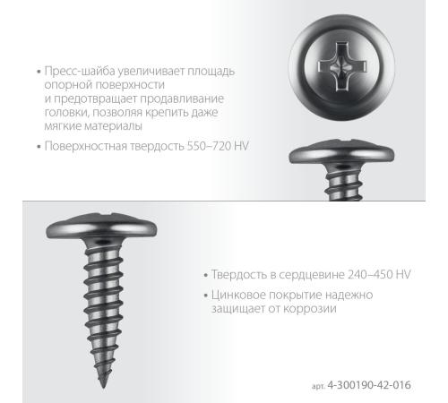 ЗУБР ПШМ 16 х 4.2 мм, саморез с пресс-шайбой, цинк, 13.21 кг (8000 шт.) (4-300190-42-016)