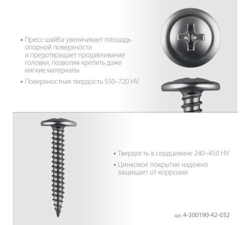 ЗУБР ПШМ 32 х 4.2 мм, саморез с пресс-шайбой, цинк, 16.12 кг (6000 шт.) (4-300190-42-032)