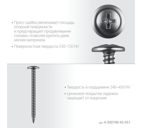 ЗУБР ПШМ 51 х 4.2 мм, саморез с пресс-шайбой, цинк, 15.58 кг (4000 шт.) (4-300190-42-051)