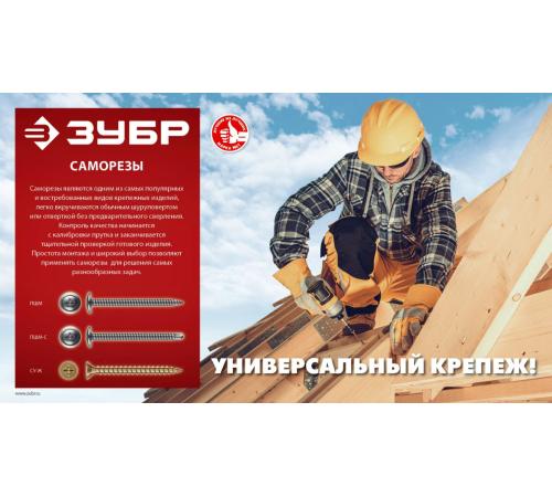 ЗУБР СУ-Ж 50 х 4.0 мм, желтый цинк, универсальный саморез, 13.33кг (5000 шт.) (4-300390-40-050)