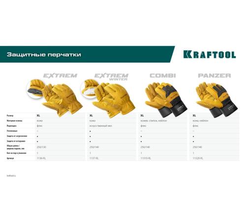 KRAFTOOL EXTREM, XL (10) кожаные рабочие перчатки (1136-XL)