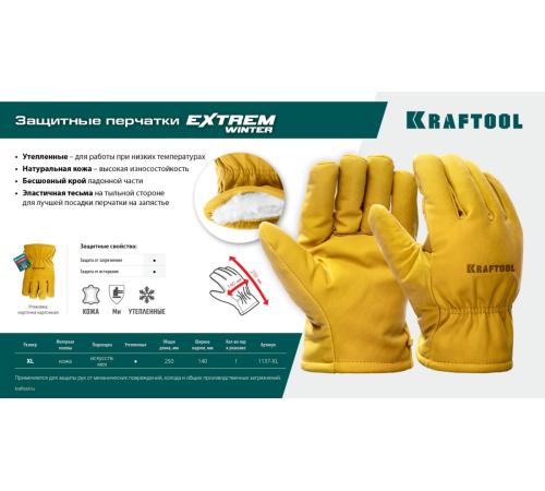 KRAFTOOL EXTREM Winter, XL (10) утеплённые кожаные рабочие перчатки (1137-XL)