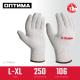 ЗУБР ОПТИМА, L-XL, х/б перчатки без покрытия, 10 класс (11445-XL)