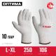 ЗУБР ОПТИМА, L-XL, х/б перчатки без покрытия, 10 класс, 10 пар (11446-XL10)