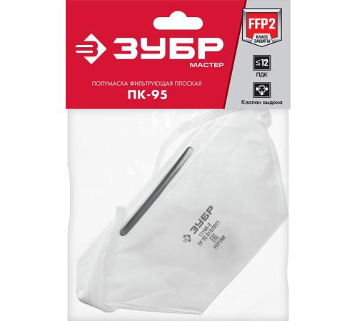 ЗУБР класс защиты FFP2, плоская, фильтрующая полумаска с клапаном выдоха (11166-2)
