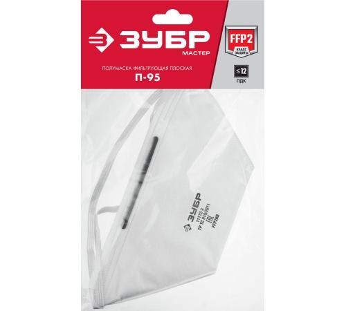 ЗУБР П-95, класс защиты FFP2, плоская, фильтрующая полумаска (11172-2)