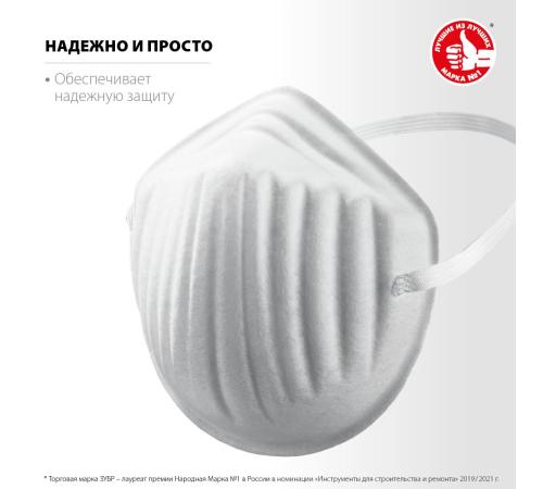 ЗУБР МТ-160, 5 шт, однослойная техническая маска (11108-H5)