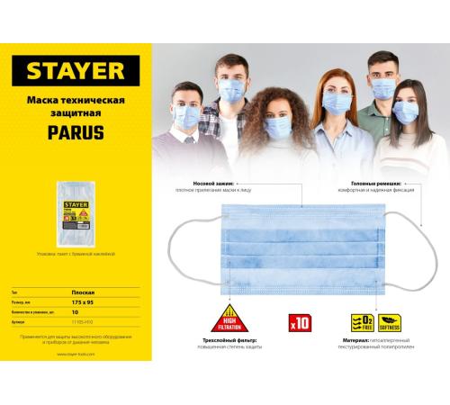 STAYER Parus, 10 шт, трехслойная техническая маска (11105-H10)