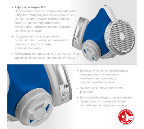 ЗУБР РПГ-67, с фильтрами В1, респиратор противогазовый, Профессионал (11145)