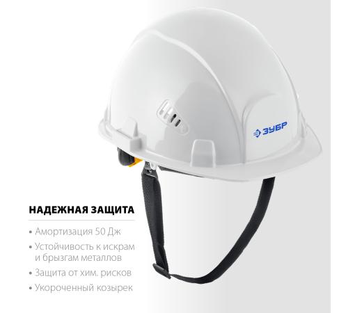 ЗУБР ФОРТ, белая, храповый механизм регулировки, универсальное крепление для наушников и щитков, защитная каска, Профессионал (11094-2)