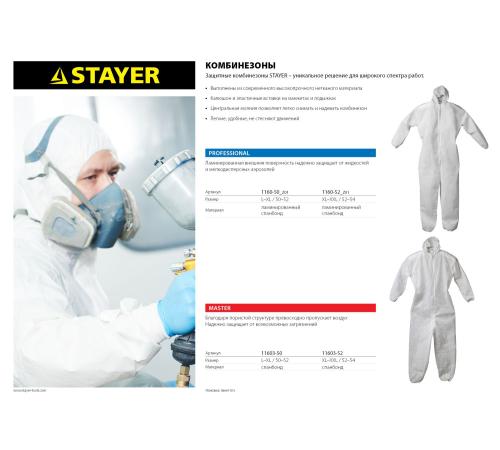 STAYER р. 50-52, защитный комбинезон из спанбонда 40гр/м2 (11603-50)