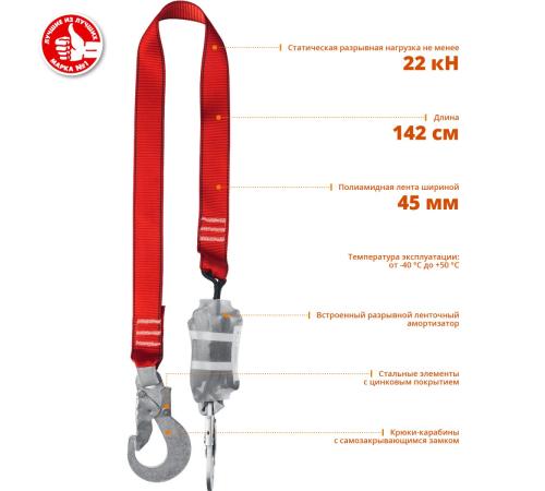 ЗУБР СЛА-1 карабины из оцинкованной стали, длина - 1.42м, разрывной ленточный амортизатор, одноплечный строп (11586)