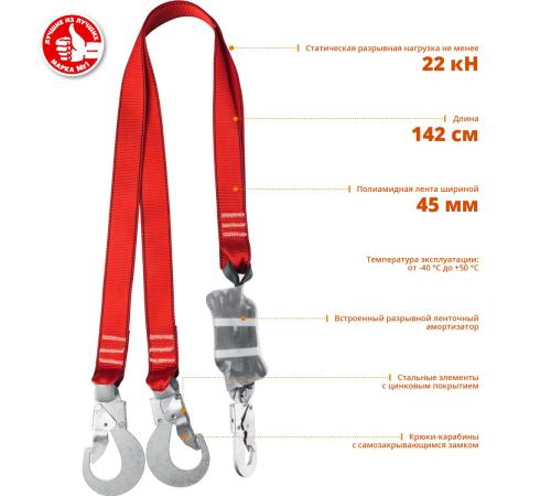 ЗУБР СЛА-2 карабины из оцинкованной стали, длина - 1.42м, разрывной ленточный амортизатор, двухплечный строп (11587)