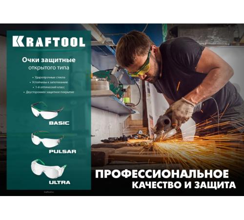 KRAFTOOL BASIC, открытого типа, жёлтые, стекло-моноблок с покрытием устойчивым к истиранию и запотеванию, защитные очки (110318)