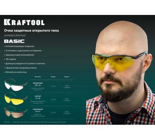 KRAFTOOL BASIC, открытого типа, жёлтые, стекло-моноблок с покрытием устойчивым к истиранию и запотеванию, защитные очки (110318)