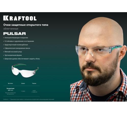 KRAFTOOL PULSAR, открытого типа, прозрачные, стекло увеличенного размера устойчивое к запотеванию, панорамные защитные очки (110460)