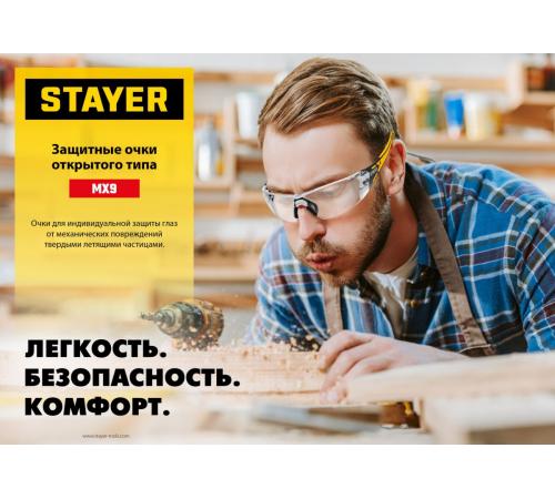 STAYER MX-9, открытого типа, желтые, защитные очки с двухкомпонентными дужками (110491)