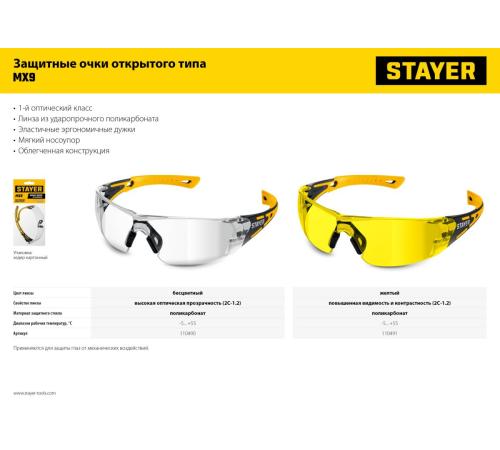 STAYER MX-9, открытого типа, желтые, защитные очки с двухкомпонентными дужками (110491)