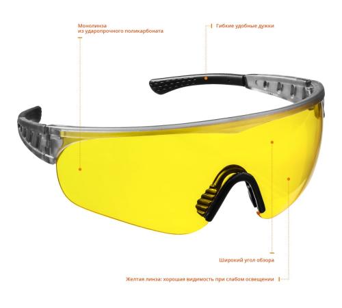 STAYER HERCULES, открытого типа, жёлтые, широкое моностекло, защитные очки, Professional (2-110435)