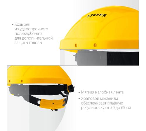 STAYER ударопрочный экран 220 х 315 мм, из поликарбоната 1 мм, защитный лицевой щиток (11081)