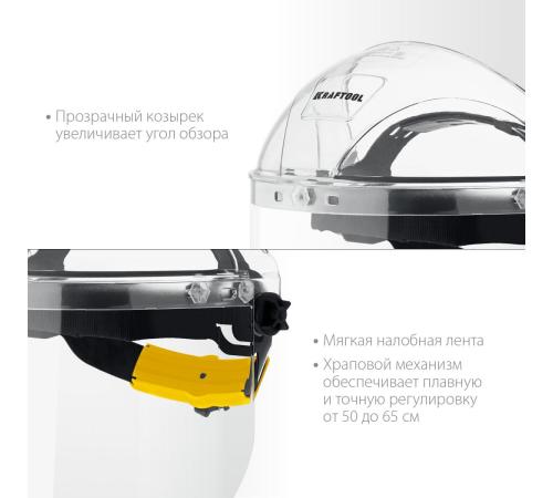 KRAFTOOL SPECTRA, удлинённый экран 220 х 385 мм, поликарбонат 2 мм, храповик, защитный лицевой щиток (110811)