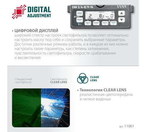 KRAFTOOL PANZER хамелеон, с панорамным трёхсторонним светофильтром, затемнение 3/4-8/9-14, маска сварщика (11061)