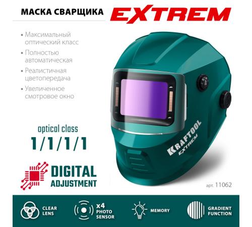 KRAFTOOL EXTREM хамелеон, затемнение 3/4-8/9-13, маска сварщика (11062)
