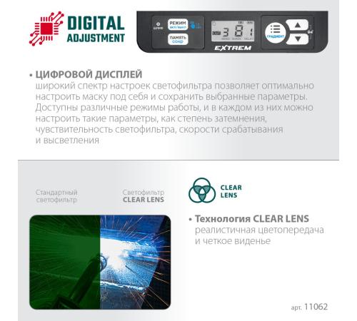 KRAFTOOL EXTREM хамелеон, затемнение 3/4-8/9-13, маска сварщика (11062)