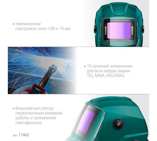 KRAFTOOL EXTREM хамелеон, затемнение 3/4-8/9-13, маска сварщика (11062)