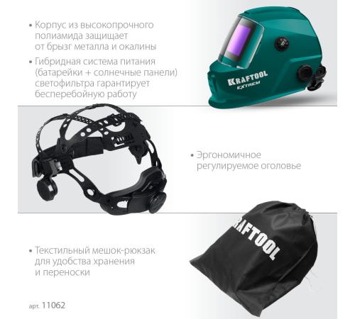 KRAFTOOL EXTREM хамелеон, затемнение 3/4-8/9-13, маска сварщика (11062)