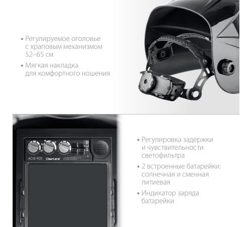 ЗУБР Спектр 5-13, хамелеон, затемнение 3/5-8/9-13, маска сварщика, Профессионал (11069)