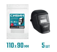 СИБИН предфильтр, 110х90мм, ПЭТ 0.7мм, для мод. 11063, 5шт, защитное стекло для маски сварщика (11063-SG)